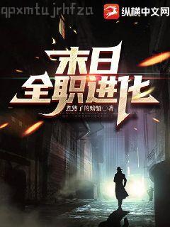 開局被女帝軟禁三年