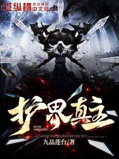 衛(wèi)斯理與白素（衛(wèi)斯理珍藏版）