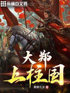 非主流清穿