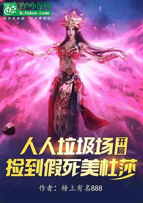 穿越之福星高照