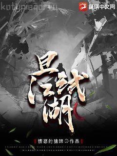三線輪回（網絡電影：三線輪洄）