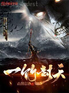 天才小毒妃