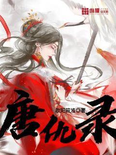 妖皇傳說