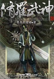 他是龍[快穿]