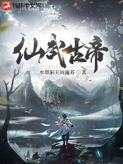仙界第一臥底