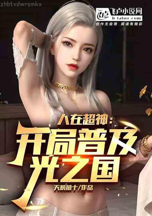 女配她成了大佬
