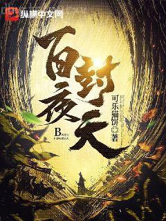 和男配綁定之后