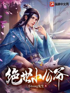 鳳策長安楚凌君無歡