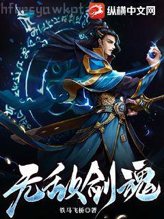 赤焰錦衣衛赤焰錦衣衛