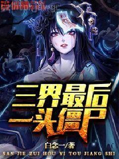 洪荒之長耳定光仙