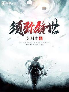 豪門生活觀察日志