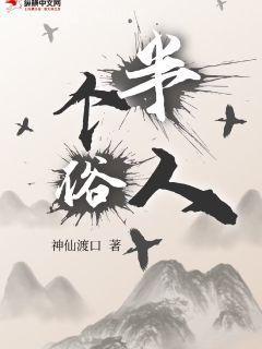花田半畝