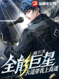 幕后：我用游戲操控世界