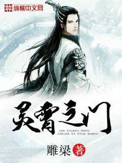 新妖孽小仙醫陸言