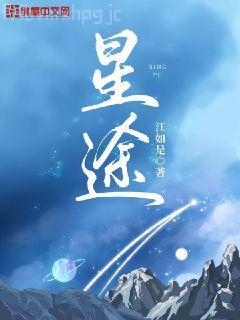 星耀幻世