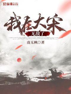 我只想自力更生