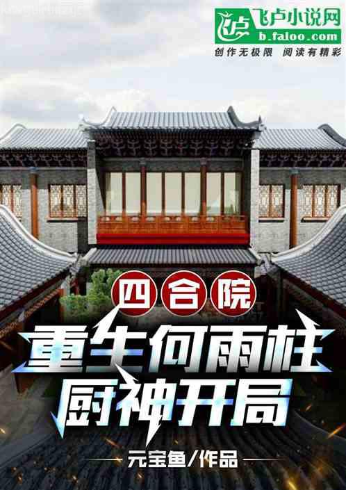 重生為蛆