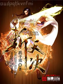 邪龍