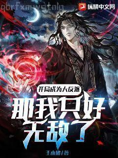 仙帝歸來當奶爸