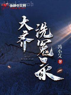 守夜