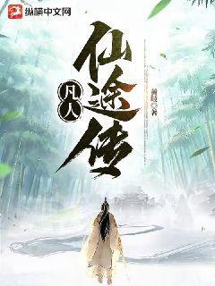 不敗仙醫