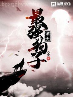 病名為寵秦桑晏錦言