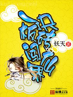 星際第一火葬場