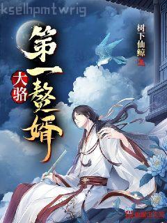 這個游戲不一般奇書網