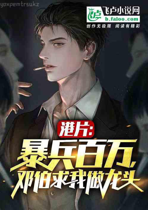 【全知讀者視角】歲歲常安