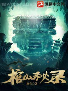 神醫佳婿李陽周雪