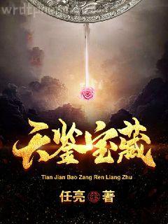 重生之武大郎玩轉(zhuǎn)宋朝
