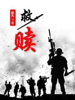 總裁，夫人又跑了