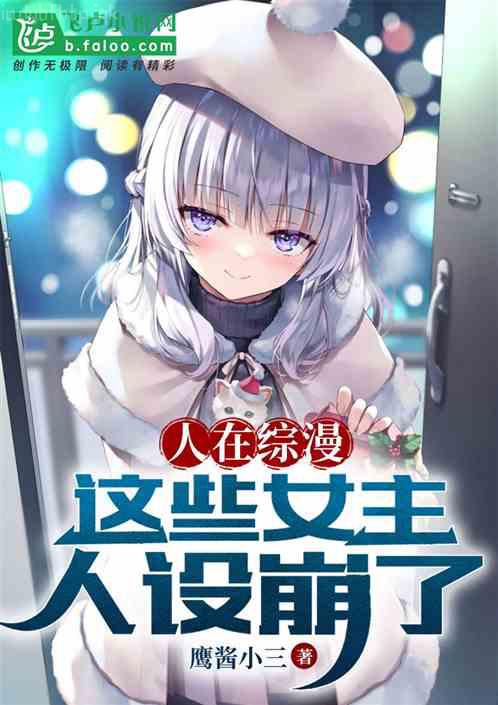 侯夫人與殺豬刀