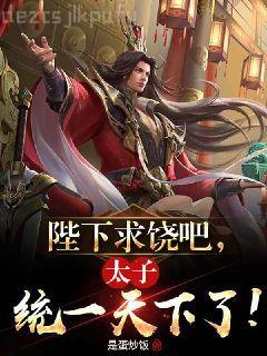 御獸：九頭蛇萬歲