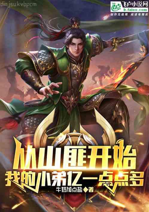萌動獸世第二季