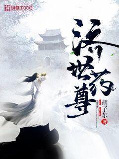 退婚后她成了真祖宗