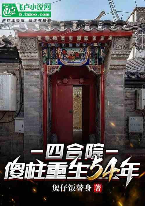 重生之官路商途