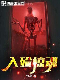 全球巨星從被插刀開始