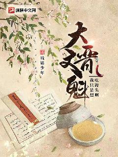 （西幻）圣女必須死