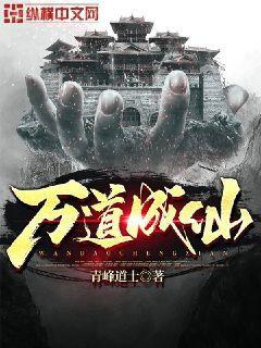 美女的極品保鏢