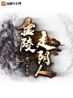 陽間借命人