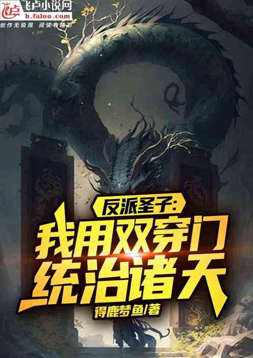 戀愛腦遇上病嬌