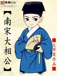 桃學威龍
