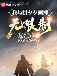 春秋大夢