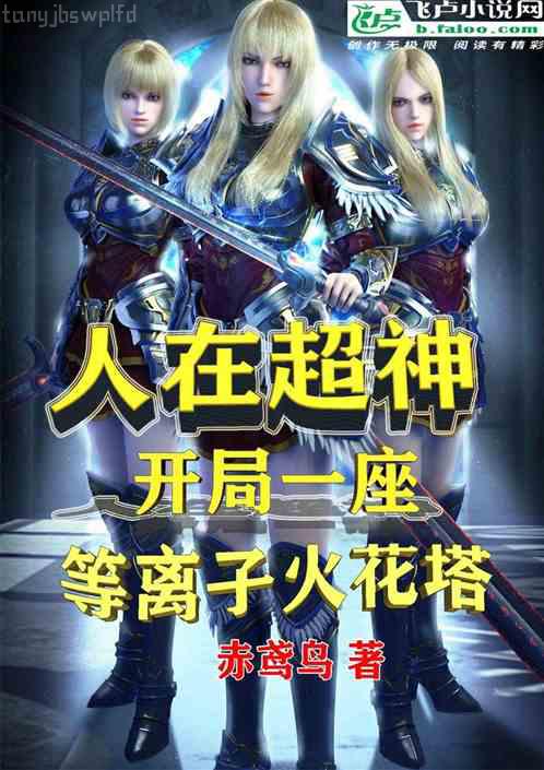 網游之光環圣騎