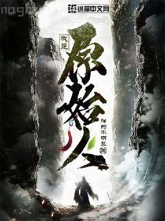 錦繡榮華