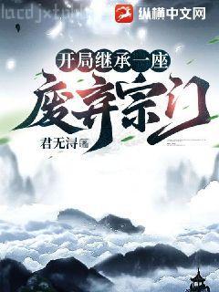 嫡女為謀