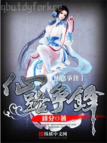 換命后的美好生活
