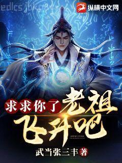 全民神袛：我的神域是無盡深淵