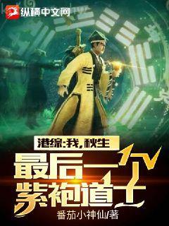 我的女友是女妖